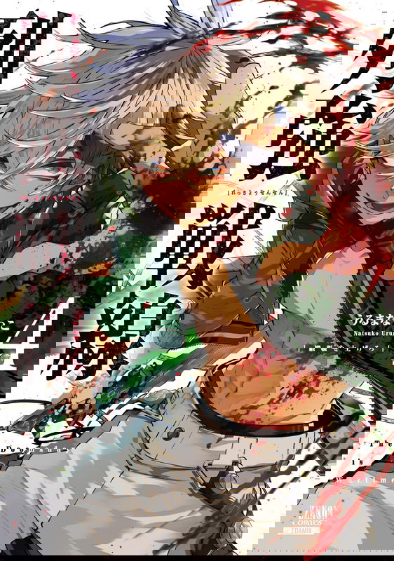 The Doomsday is Wartime