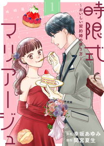 Timed Marriage