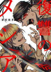 Fukushuu no Messiah