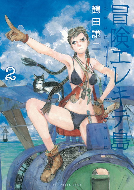Wandering Island