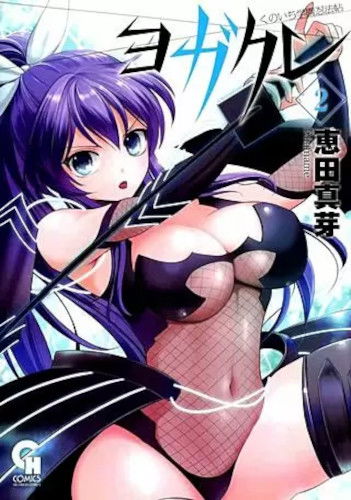 All girls ninja school ~ yoga crest