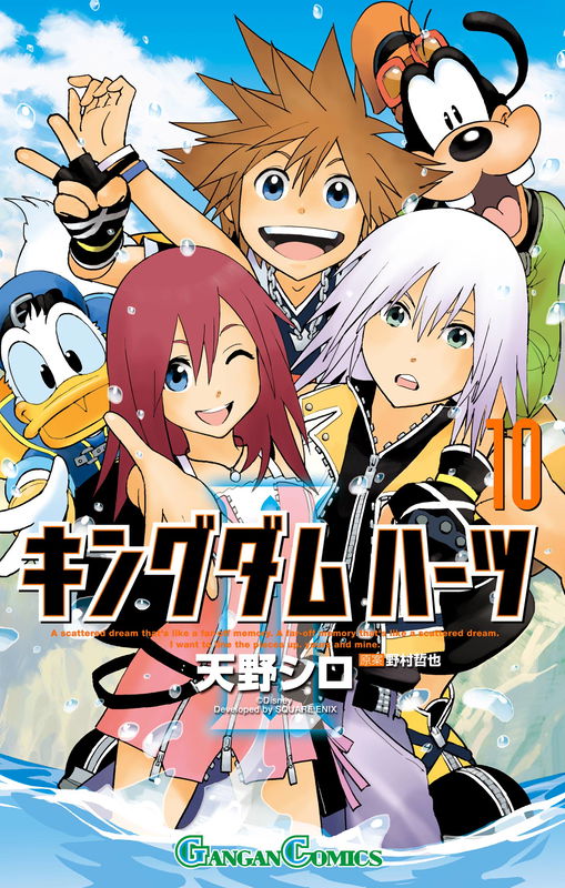 Kingdom Hearts 2