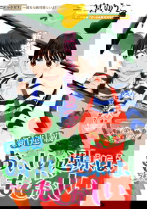 Oishii Shumatsu Hackyott Modokasii