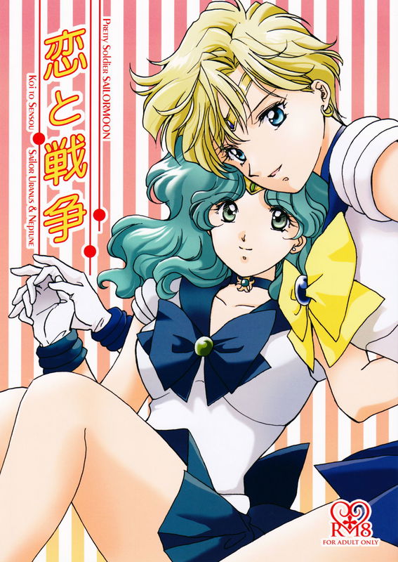 Sailor Moon - Love and War (Doujinshi)