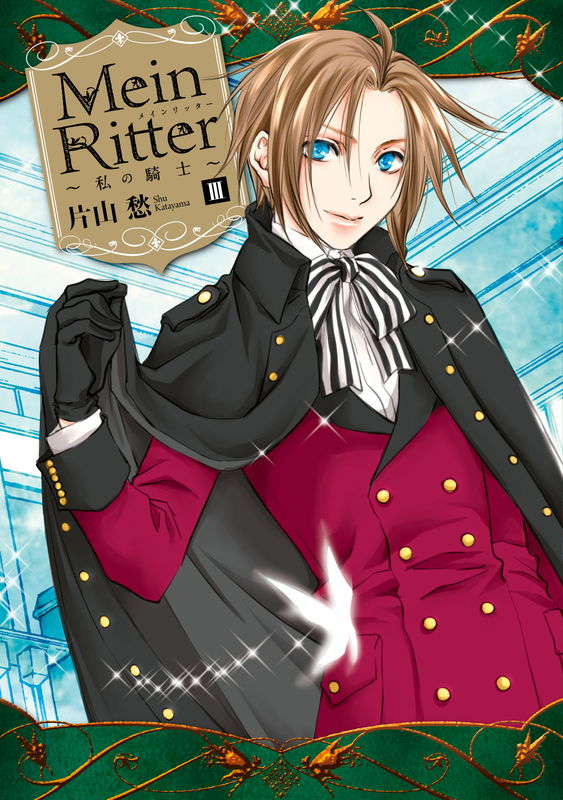 My Knight