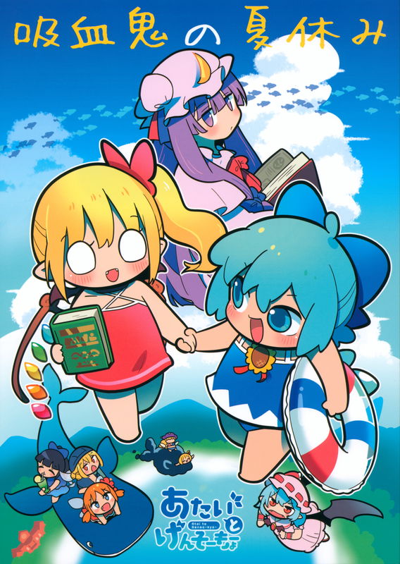 A Vampire's Summer Vacation (Touhou Project)