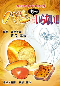 Miracle Food Education
