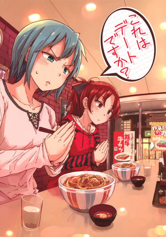 Puella Magi Madoka★Magica - Is This a Date? (Doujinshi)
