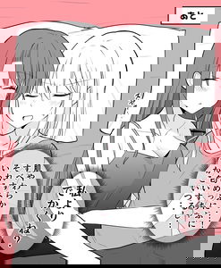 Daily Life of a Couple in Which the Boyfriend Became a Girl One Day