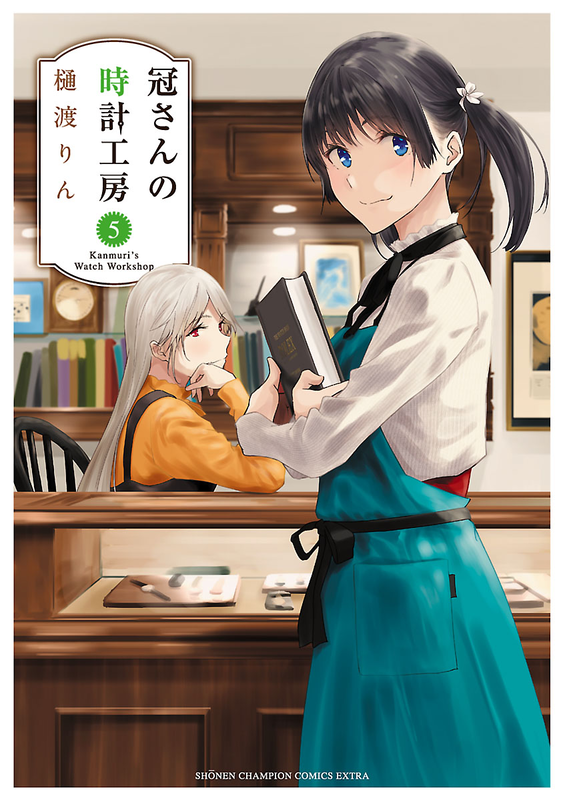 Kanmuri's Watch Workshop