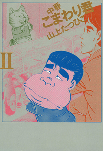 Middle-Aged Komawari-kun