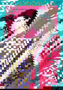 Ai ga aru kara Osu!