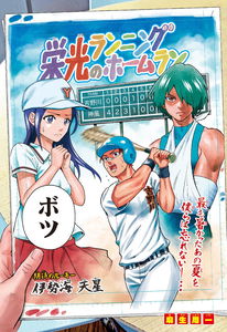 A Mangaka's Research Trip to Another World