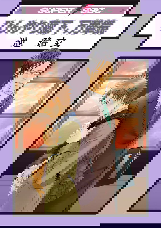 Hinyari Rouka, Mangekyou