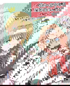 Itsuwari no Inaka Reijou, Osananajimi no Ouji-sama wo Kouryaku-chuu