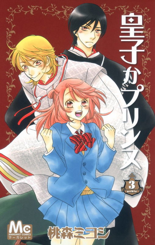 Oji ka Prince