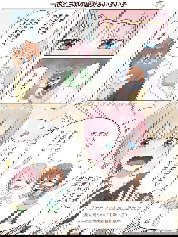 5Toubun no Hanayome - Various Happenings with Ichika and Miku Being a Girl Who Is Obsessed with History (Doujinshi)