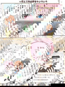 5Toubun no Hanayome - Various Happenings with Ichika and Miku Being a Girl Who Is Obsessed with History (Doujinshi)