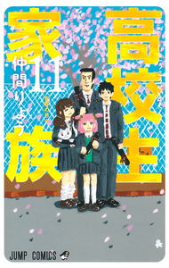High School Family