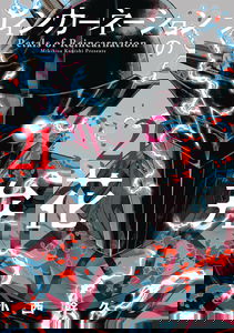 Petals of Reincarnation