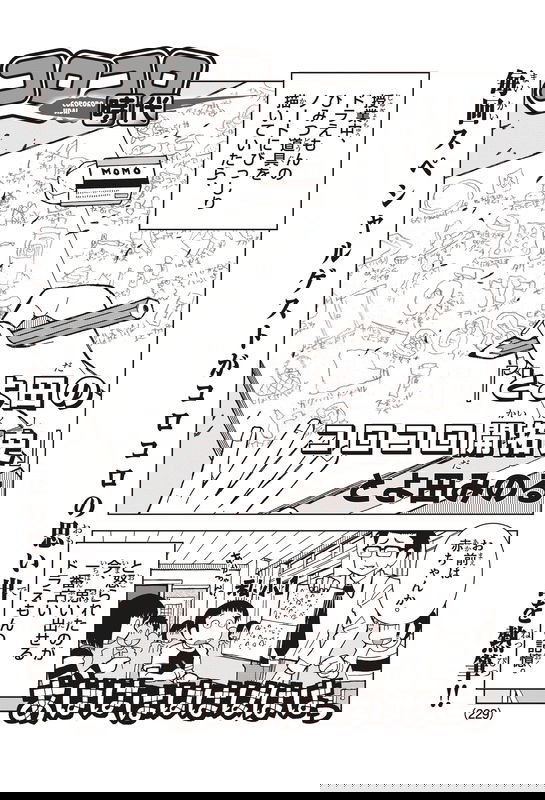 Corocoro Era