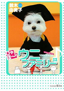 Hyaho - Unifamily