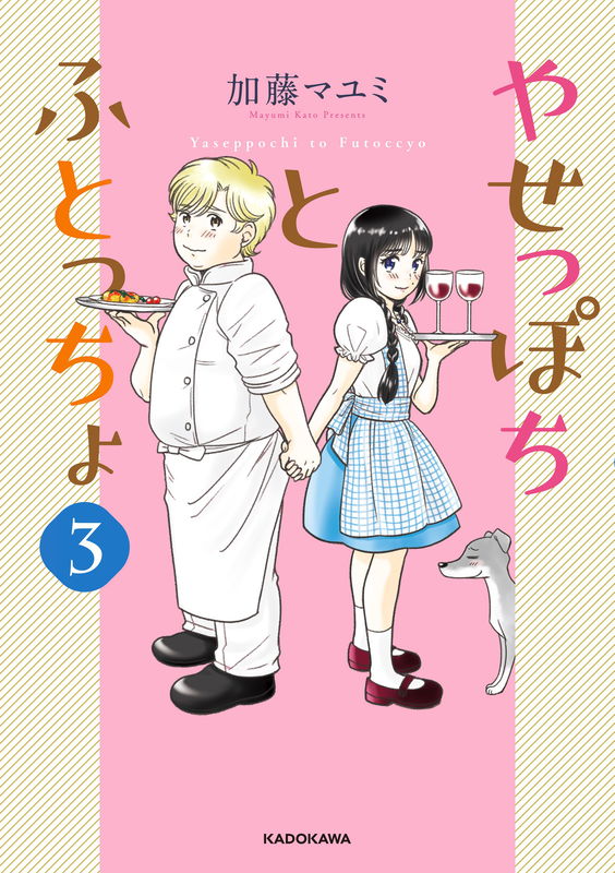 The Lanky Girl and the Thicc Boi (Pre-Serialization)