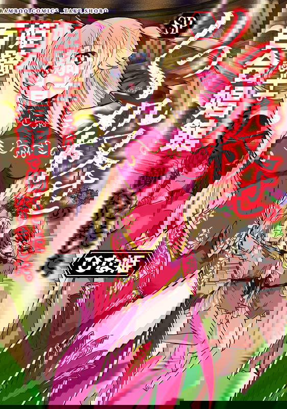 Kukkorose no Himekishi to Nari, Yuri Shoukan de Hataraku Koto ni Narimashita.