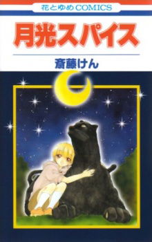 Kaeru no Saiban