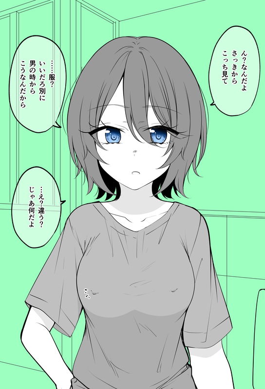 The Gender-bent girl who came to a sudden realization when it was pointed out to her.