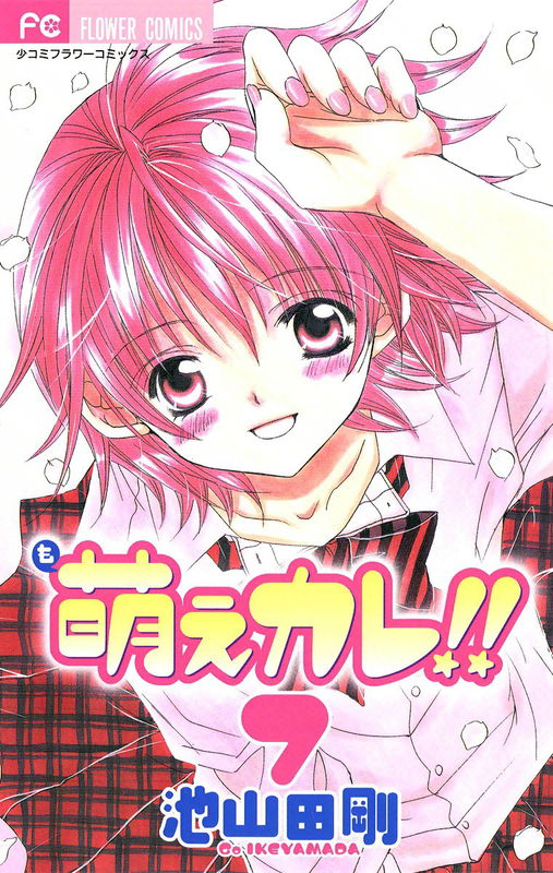 Burning Love!!