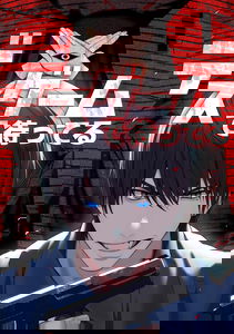 Death Game de Matteru