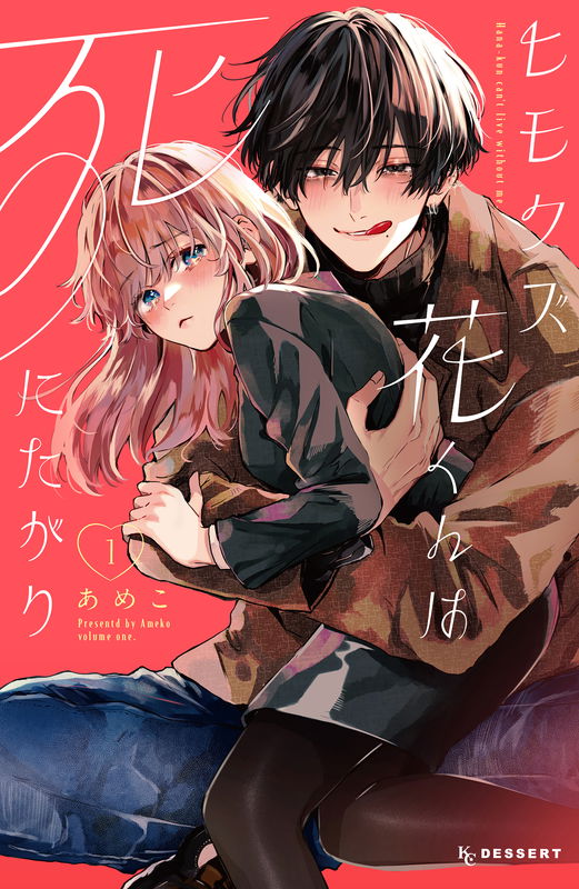 Hana-kun can't live without me.