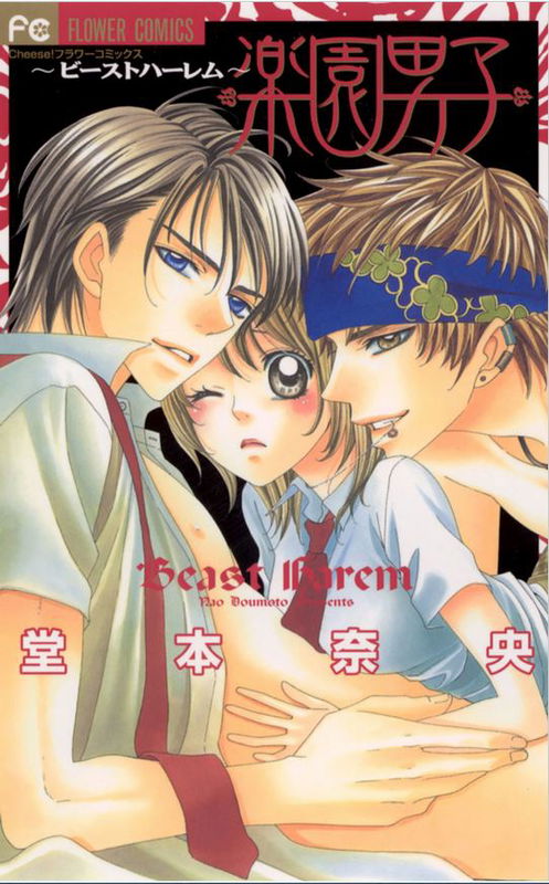 Rakuen Danshi - Beast Harem