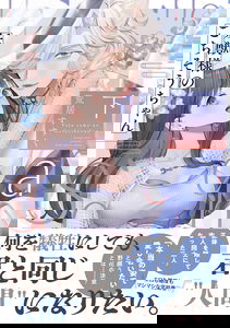 Youjuu-sama no Gochisou-chan