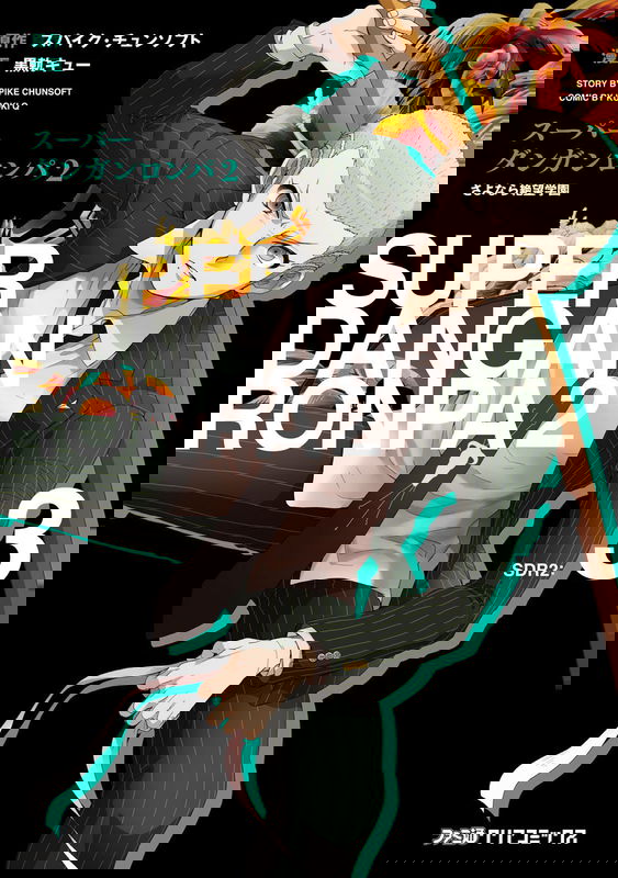 Super Danganronpa 2 - Sayonara Zetsubou Gakuen