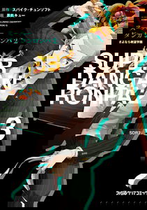 Super Danganronpa 2 - Sayonara Zetsubou Gakuen