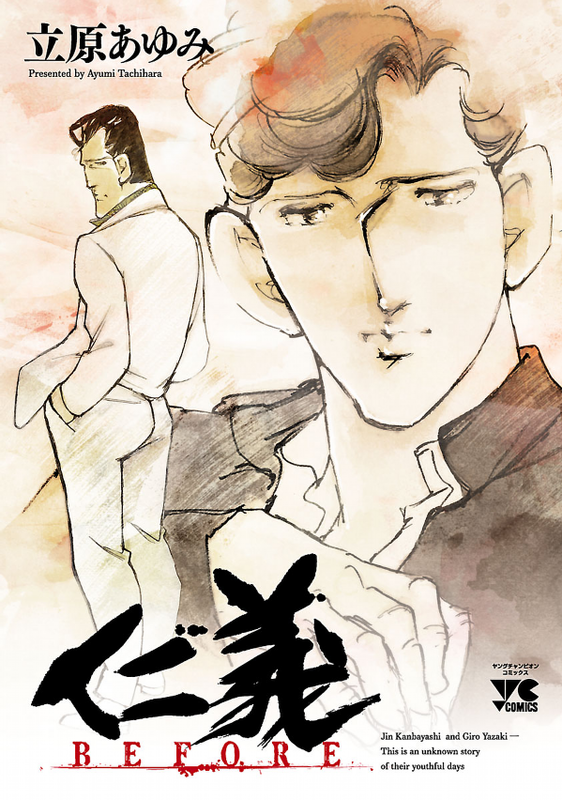 Jingi Before