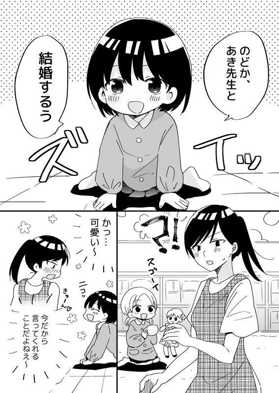 Assertive Girl