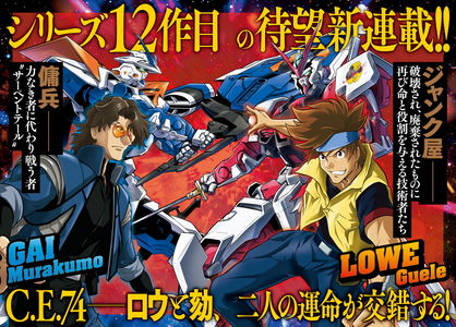 Mobile Suit Gundam SEED FREEDOM ASTRAY