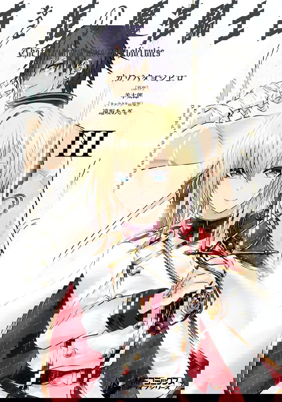 The Fairy Knight Lives With Old Rules