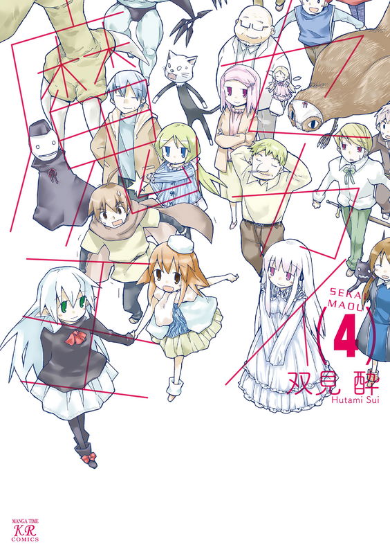 World Demon Lord