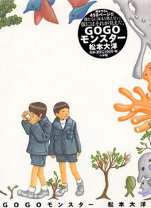 GoGoMonster