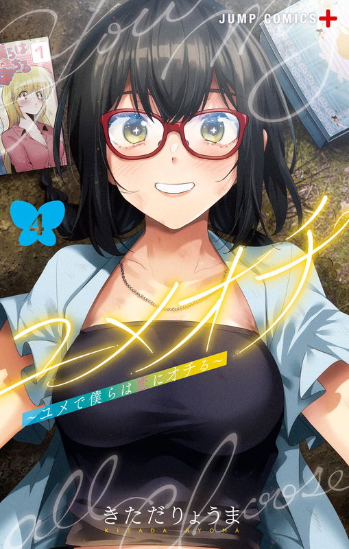 Yumeochi: Dreaming of Falling For You