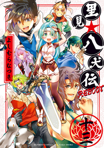 Satomi Hakkenden Reboot