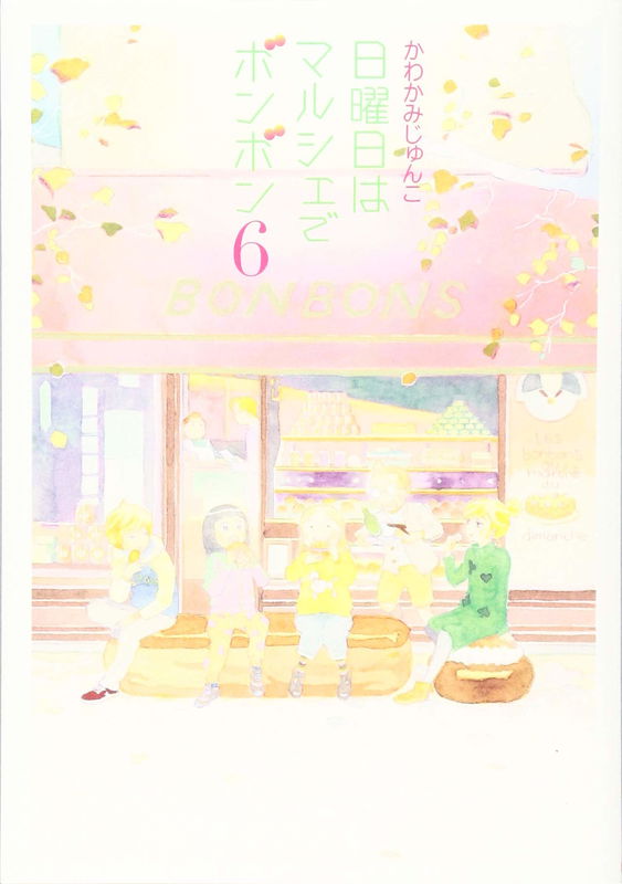 Nichiyoubi wa Marche de Bonbon