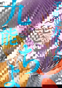 Kuno Chiyo The Esper