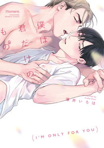 Boku wa Kimi Dake no Mono