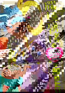 Hero's Party Want to Experience LOVE