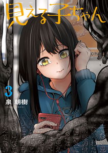 The Girl Who Can See Them